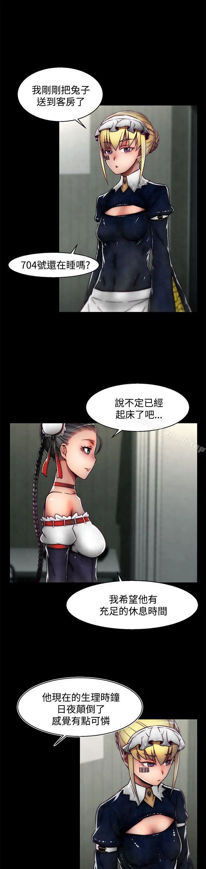 啪啪啪调教所 - 第22话(第2季) - page 13