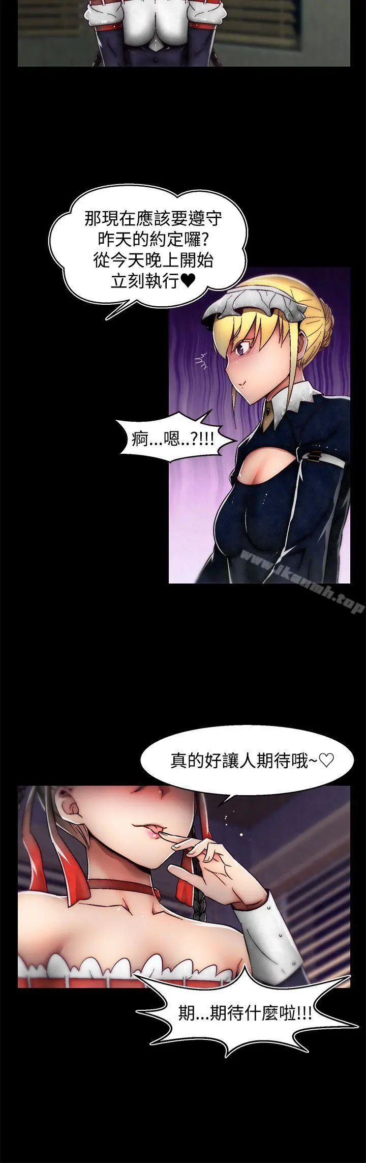 啪啪啪调教所 - 第22话(第2季) - page 15