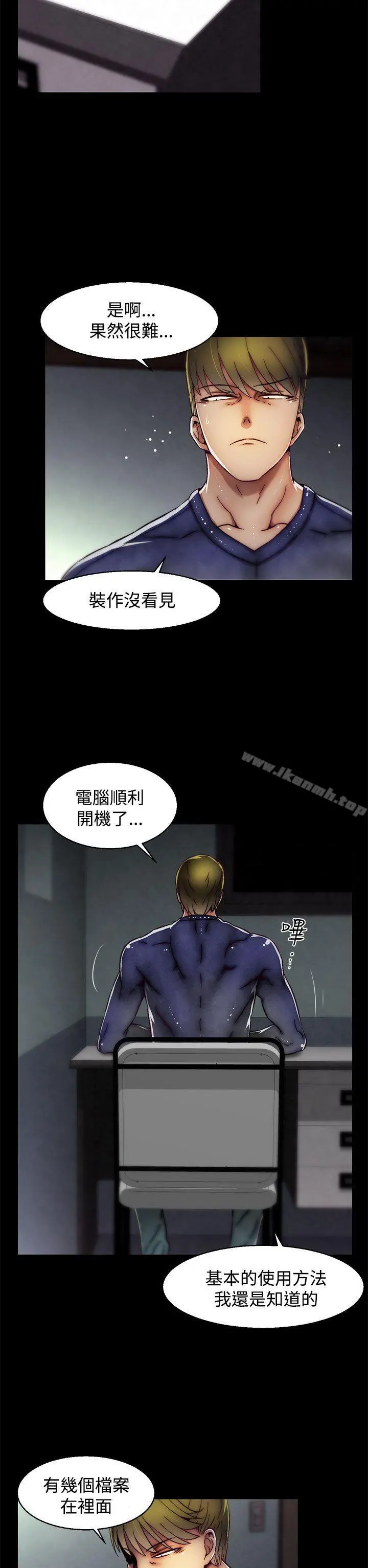 啪啪啪调教所 - 第22话(第2季) - page 17