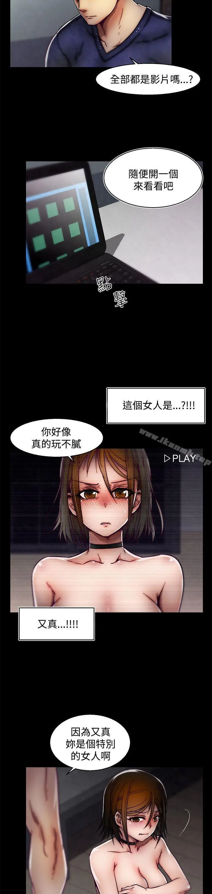 啪啪啪调教所 - 第22话(第2季) - page 18