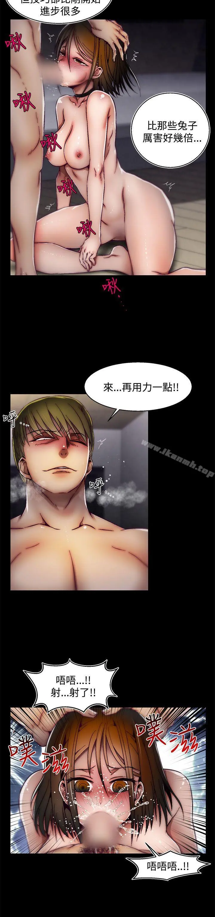 啪啪啪调教所 - 第22话(第2季) - page 22