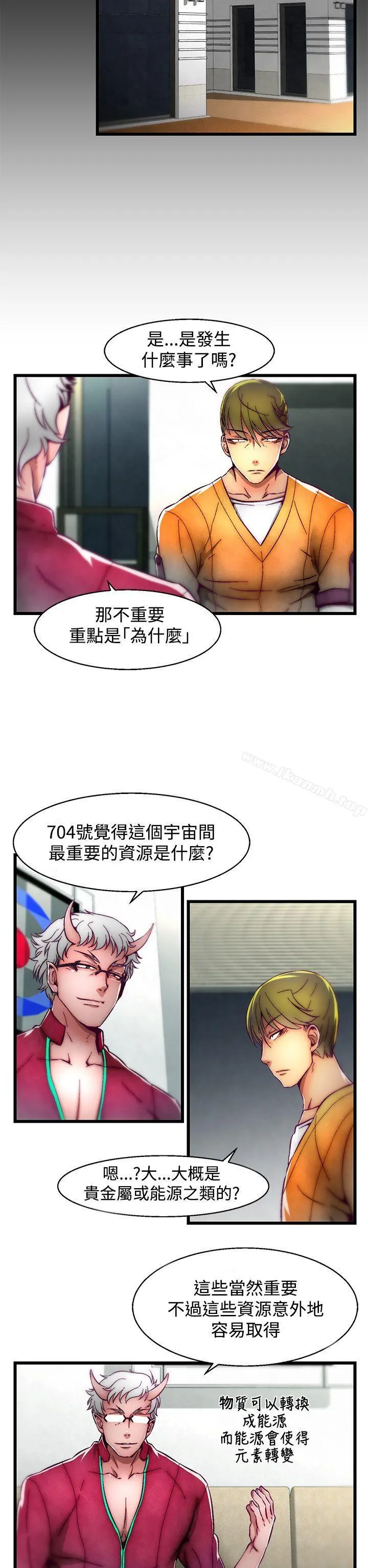 啪啪啪调教所 - 第2话(第2季) - page 2