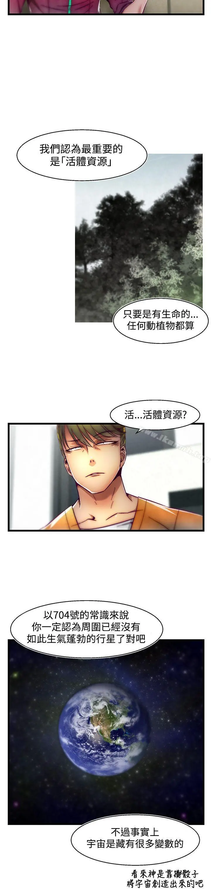 啪啪啪调教所 - 第2话(第2季) - page 3