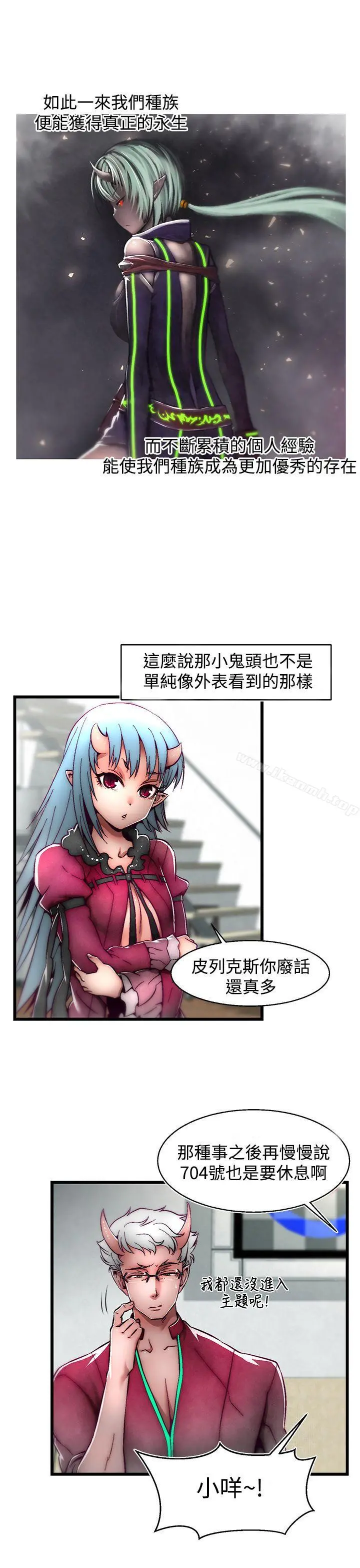 啪啪啪调教所 - 第2话(第2季) - page 6