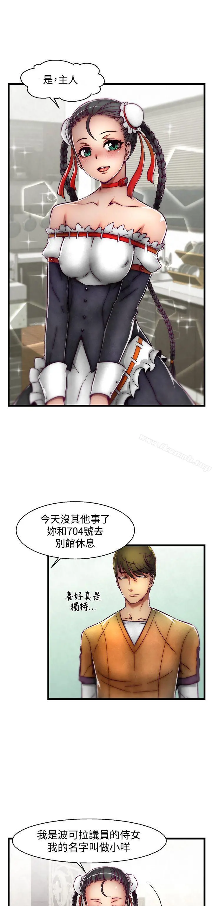 啪啪啪调教所 - 第2话(第2季) - page 7