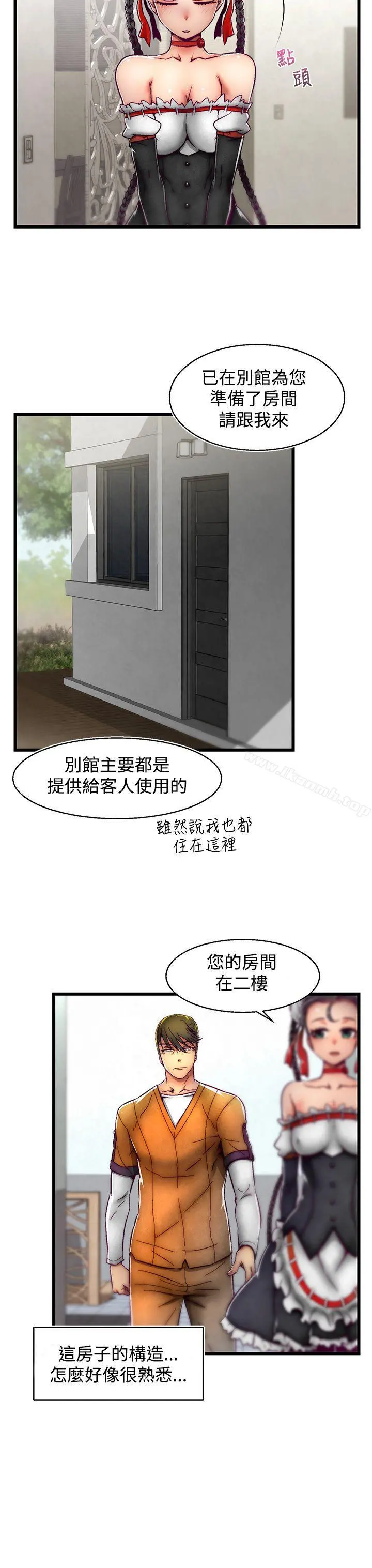 啪啪啪调教所 - 第2话(第2季) - page 8