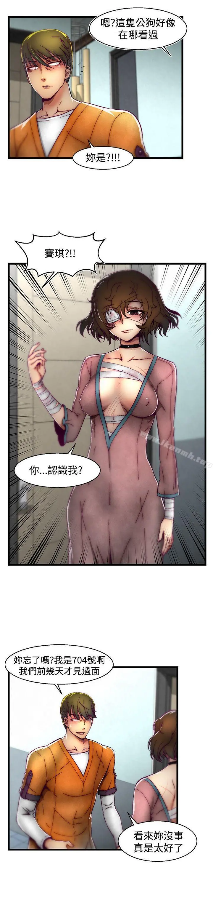 啪啪啪调教所 - 第2话(第2季) - page 9