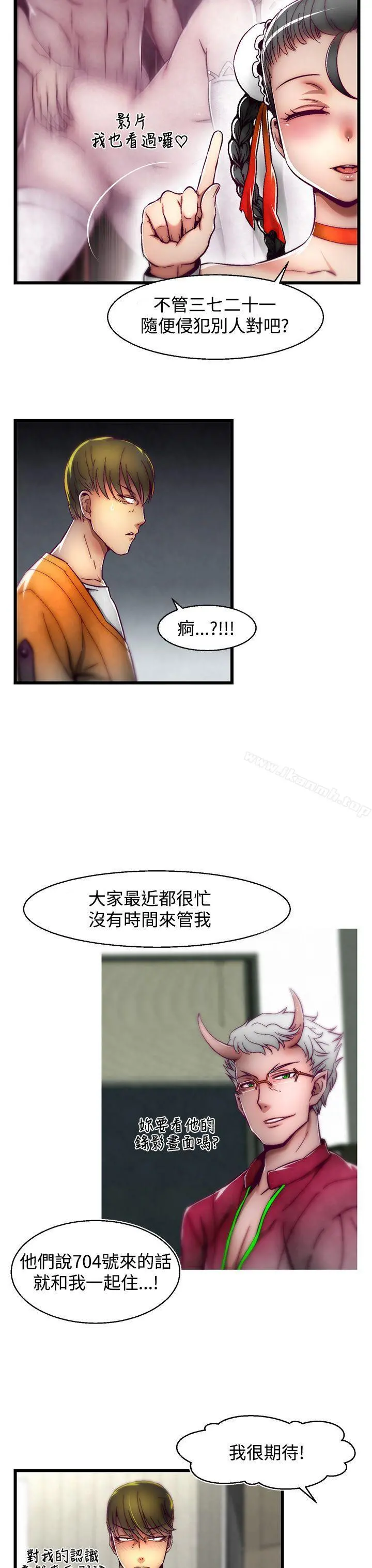 啪啪啪调教所 - 第2话(第2季) - page 14