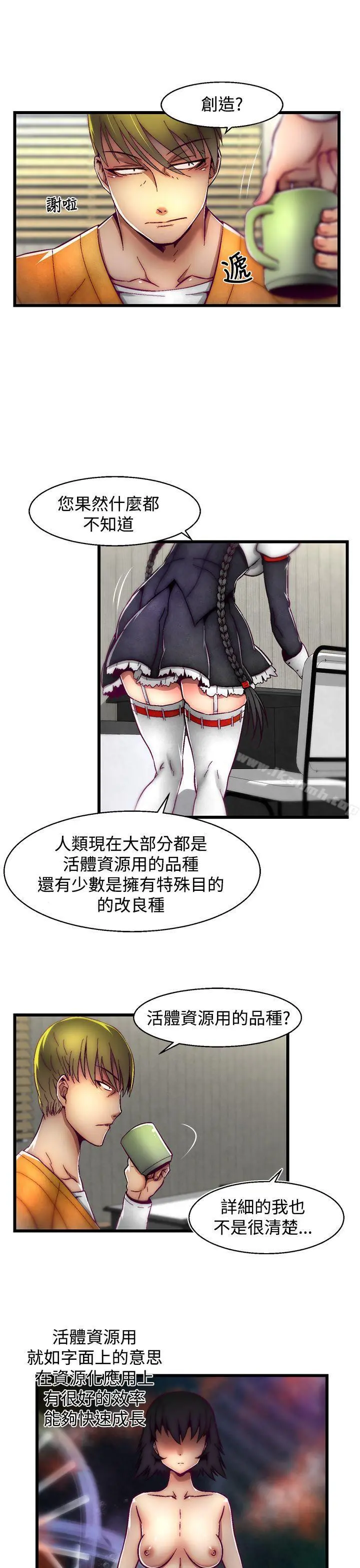 啪啪啪调教所 - 第2话(第2季) - page 16