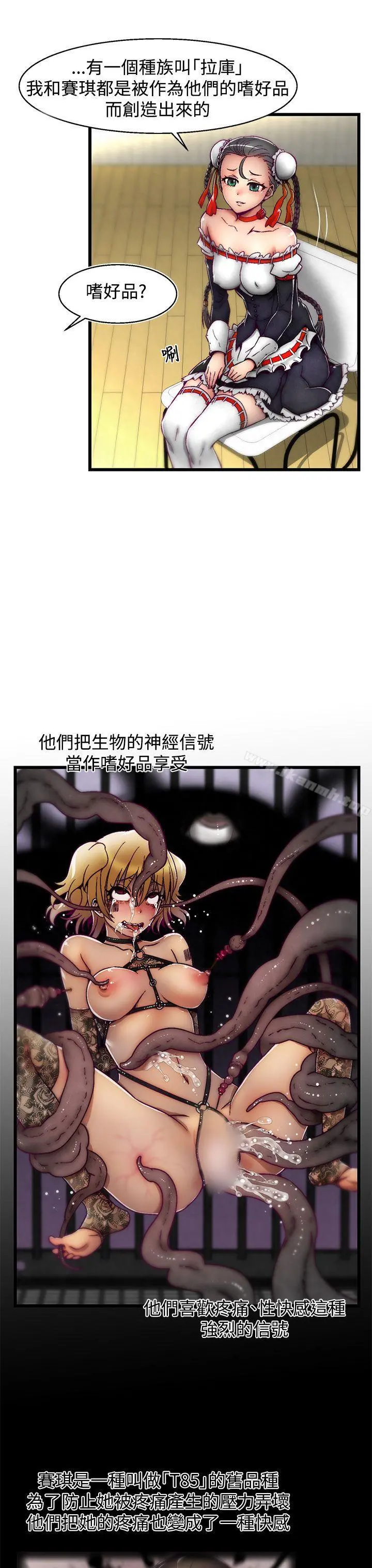 啪啪啪调教所 - 第2话(第2季) - page 18