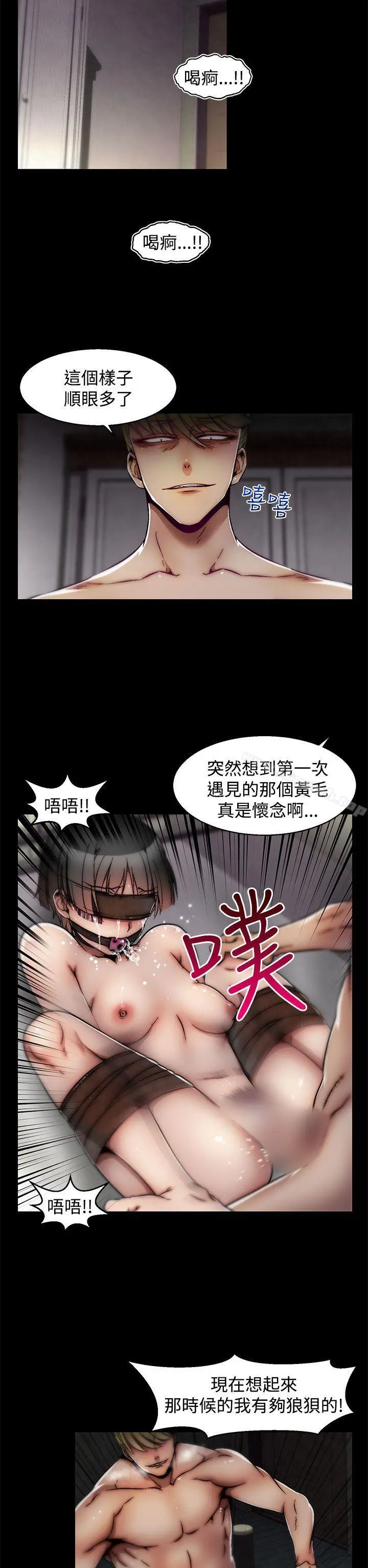 啪啪啪调教所 - 第19话(第2季) - page 2