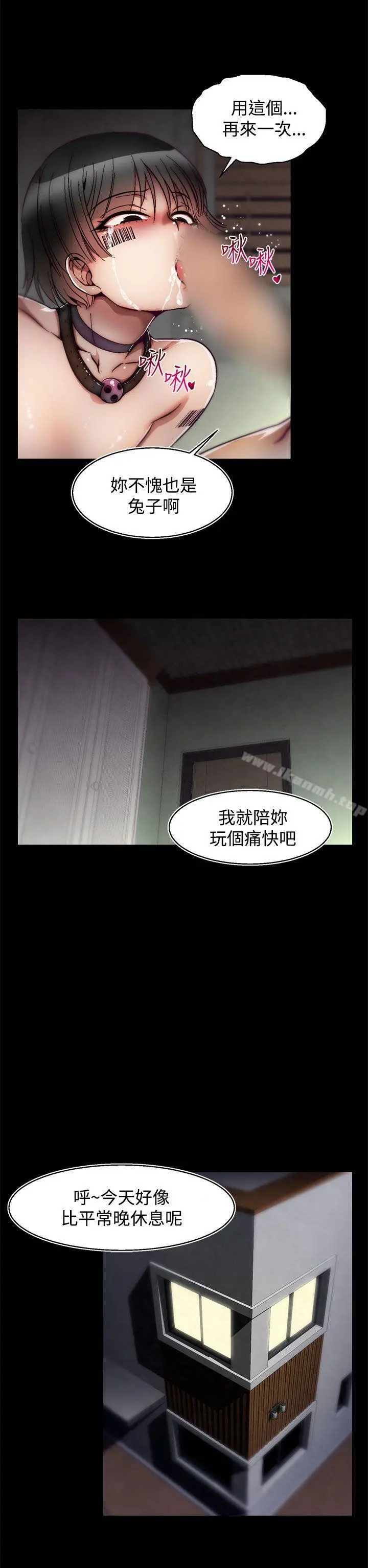 啪啪啪调教所 - 第19话(第2季) - page 7
