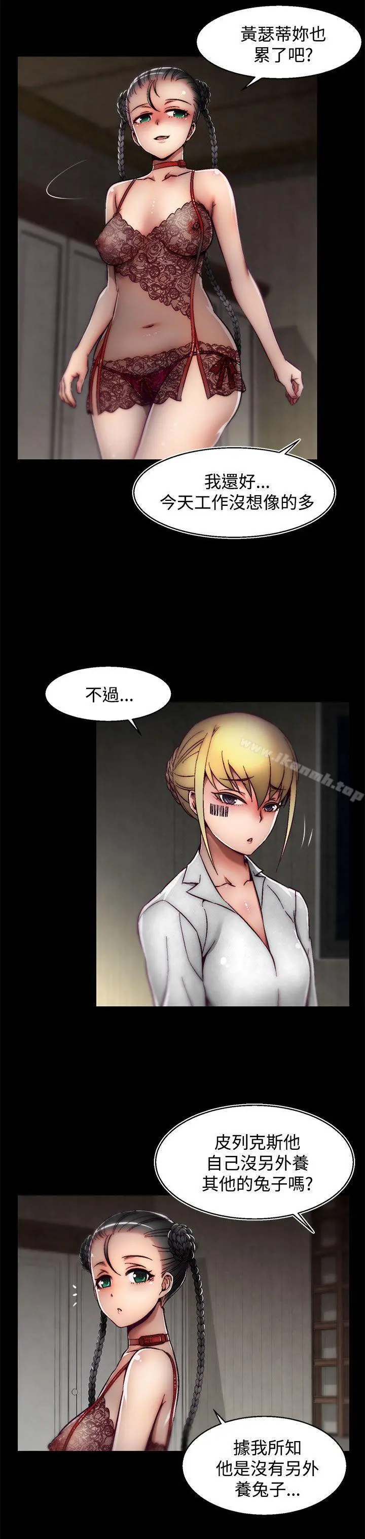 啪啪啪调教所 - 第19话(第2季) - page 8