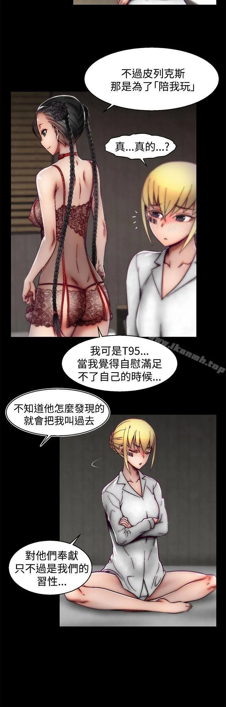 啪啪啪调教所 - 第19话(第2季) - page 10