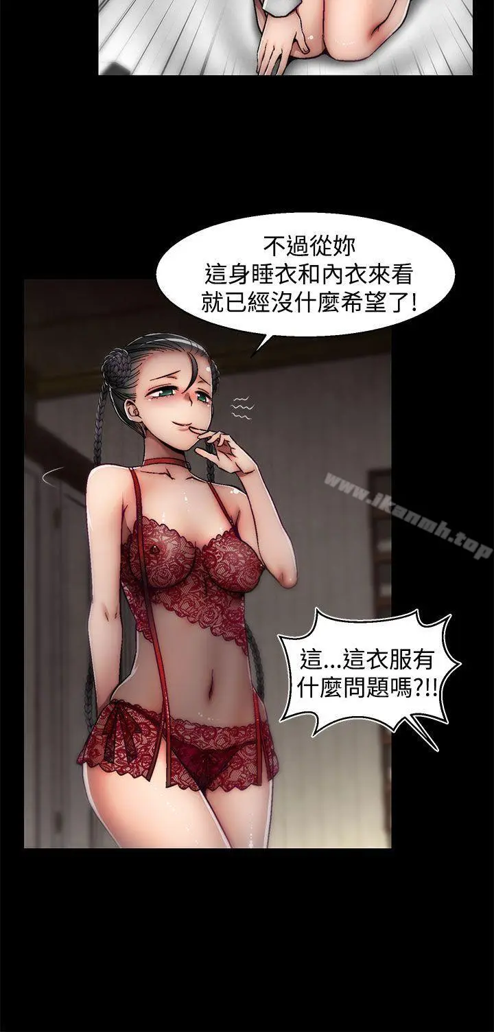 啪啪啪调教所 - 第19话(第2季) - page 15