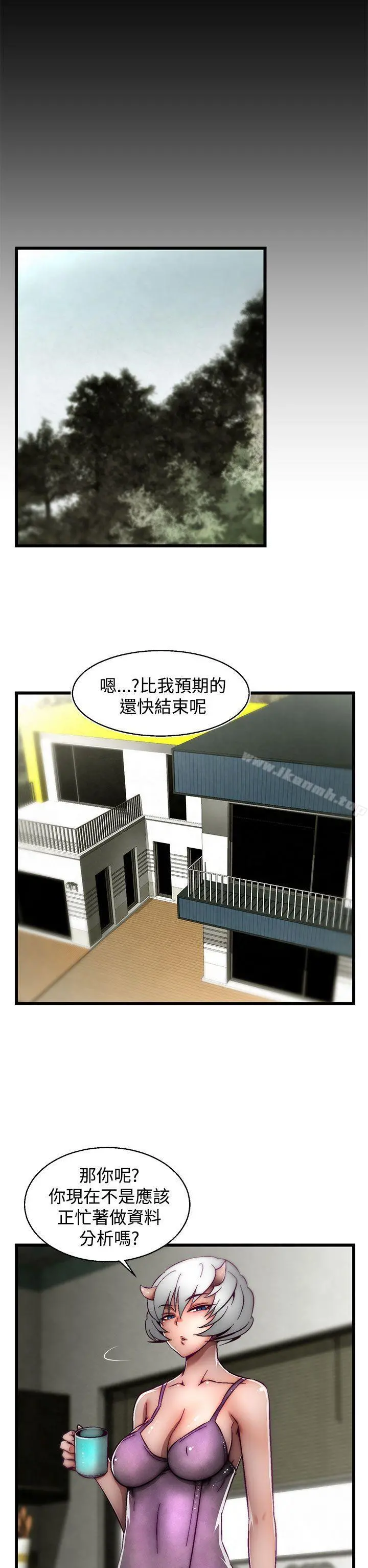啪啪啪调教所 - 第19话(第2季) - page 17