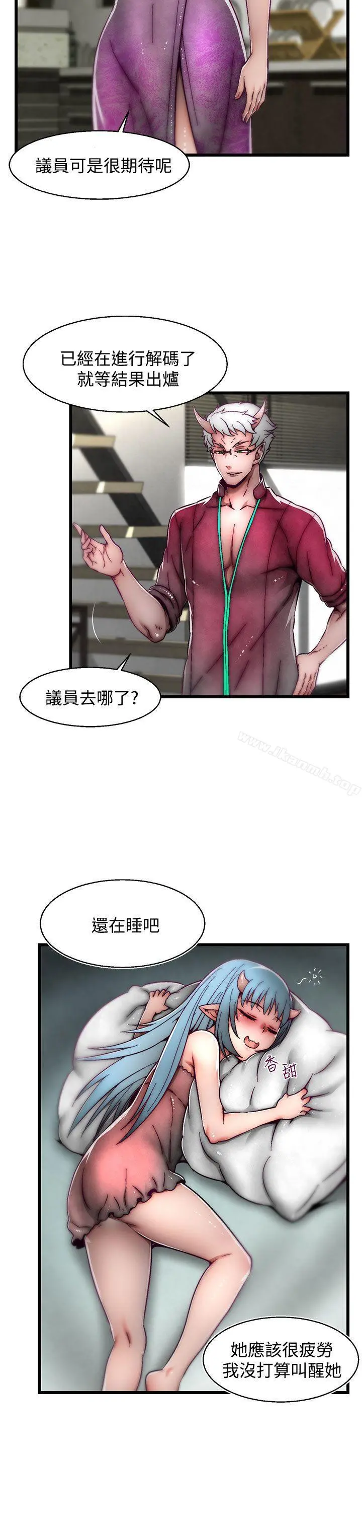 啪啪啪调教所 - 第19话(第2季) - page 18
