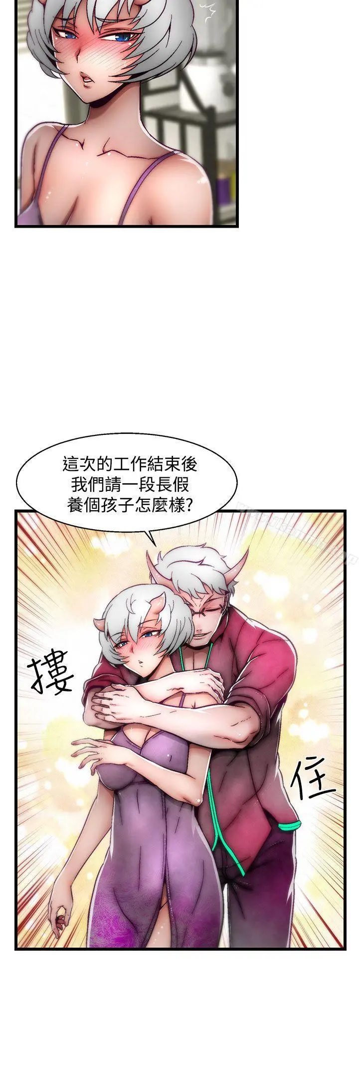 啪啪啪调教所 - 第19话(第2季) - page 20