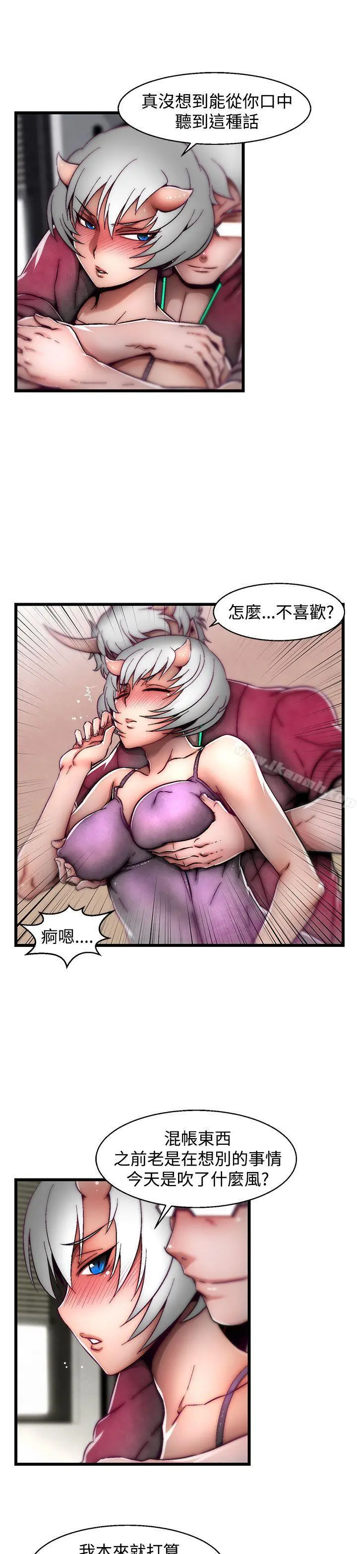 啪啪啪调教所 - 第19话(第2季) - page 21