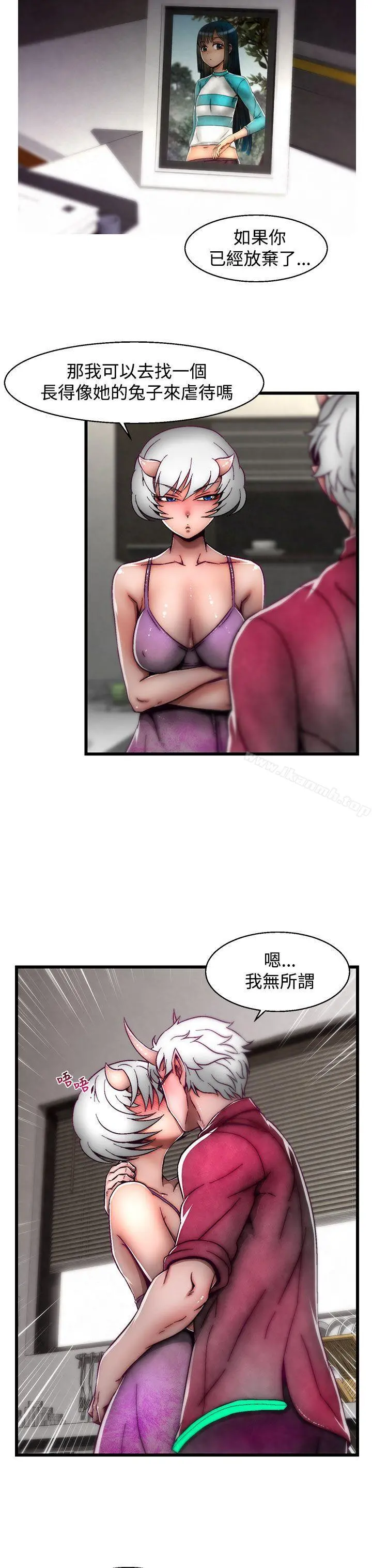 啪啪啪调教所 - 第19话(第2季) - page 23