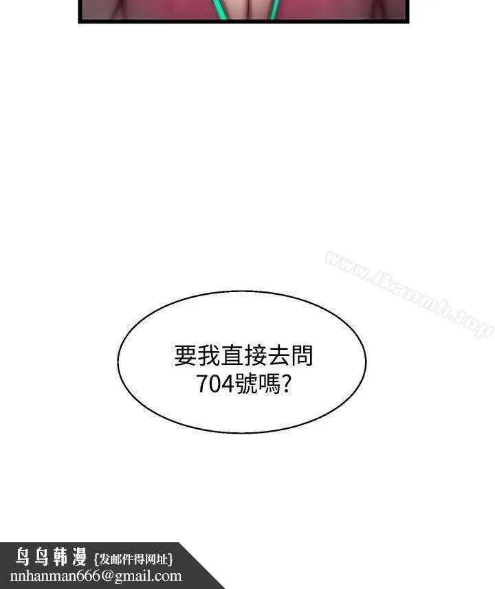 啪啪啪调教所 - 第19话(第2季) - page 25