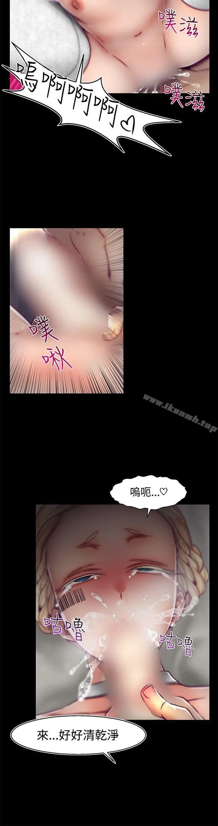 啪啪啪调教所 - 第29话 - page 7