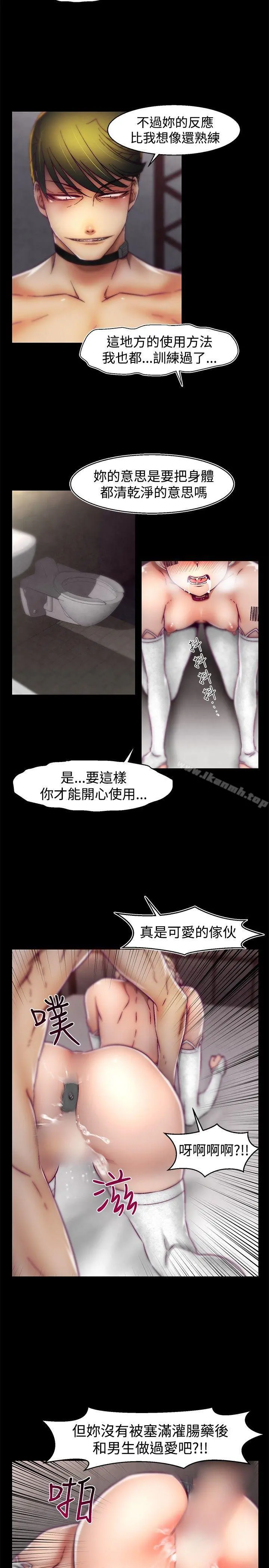 啪啪啪调教所 - 第29话 - page 14