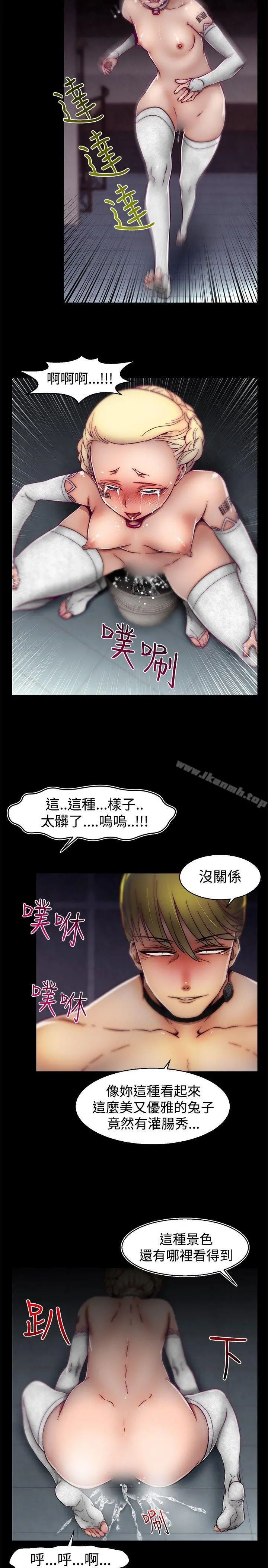 啪啪啪调教所 - 第29话 - page 17