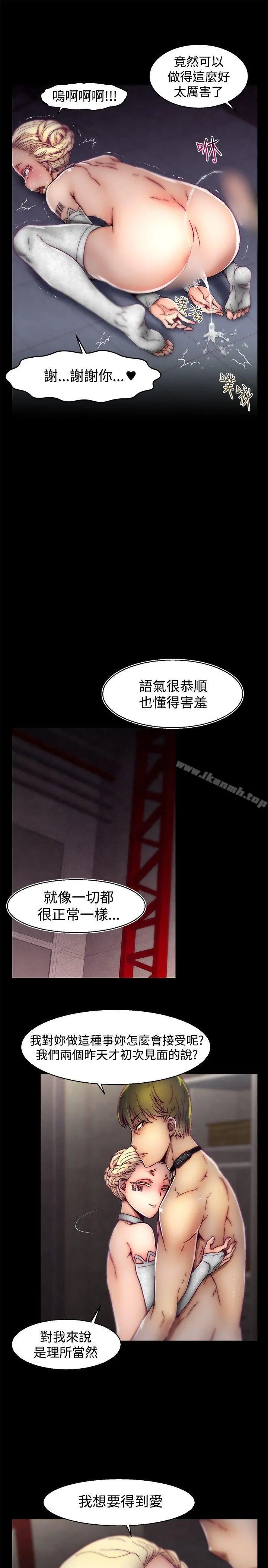 啪啪啪调教所 - 第29话 - page 20