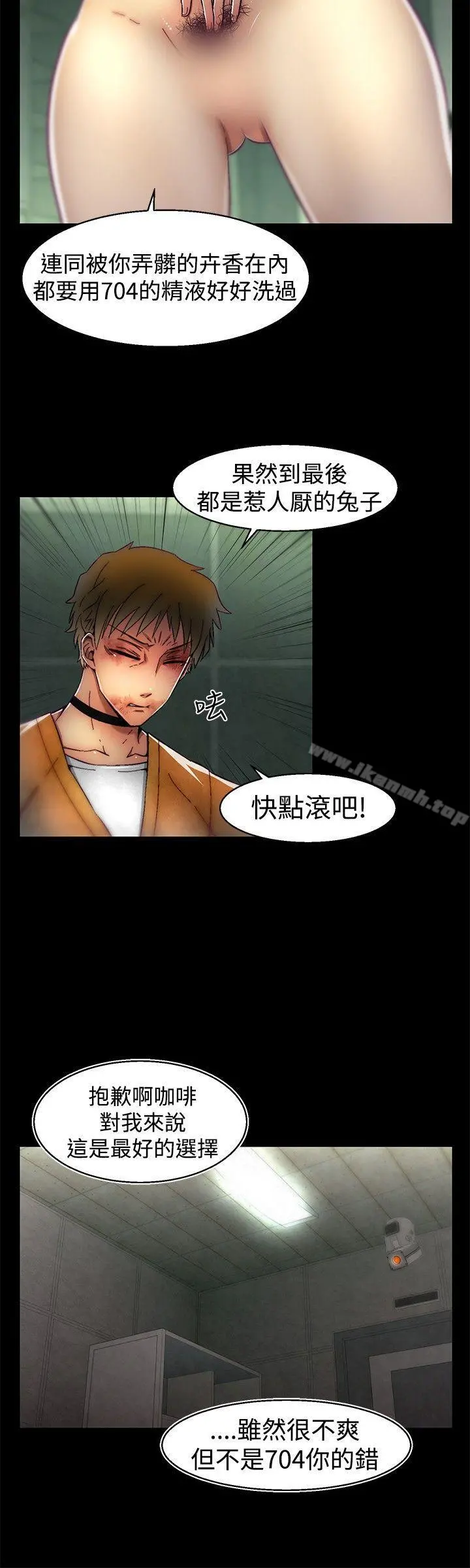 啪啪啪调教所 - 第24话 - page 8