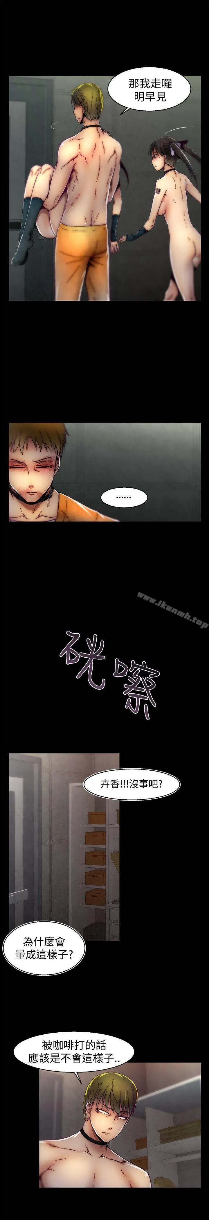 啪啪啪调教所 - 第24话 - page 9