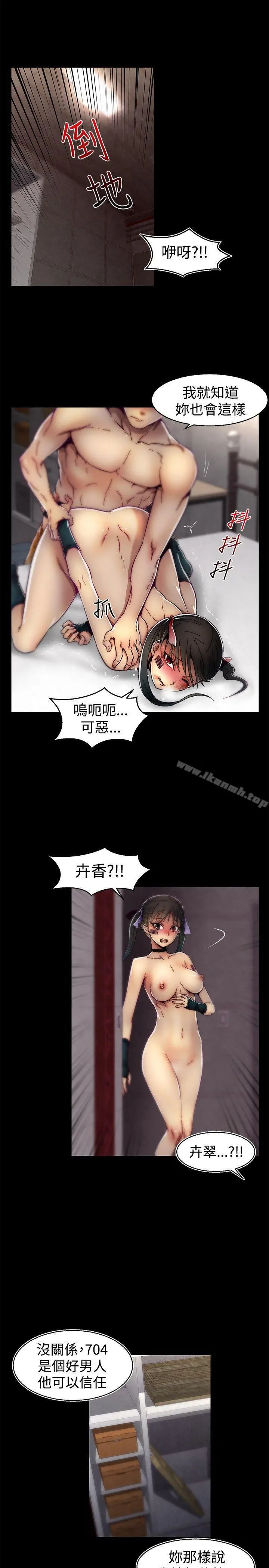 啪啪啪调教所 - 第24话 - page 11