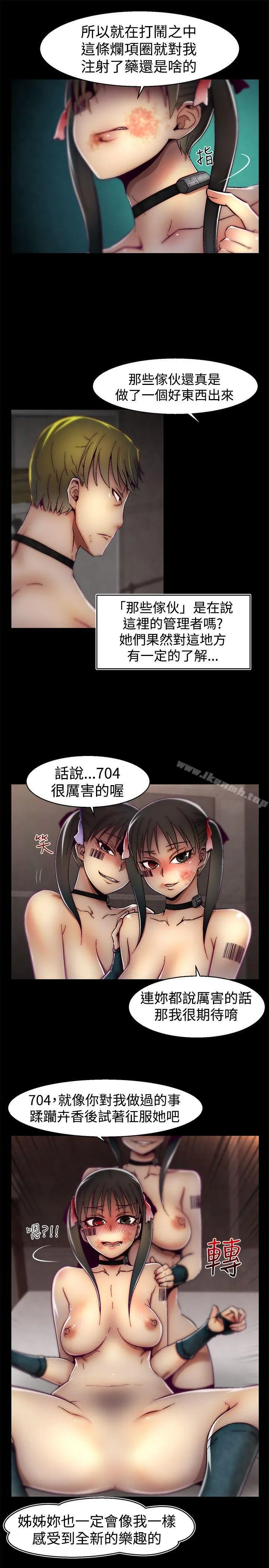 啪啪啪调教所 - 第24话 - page 13