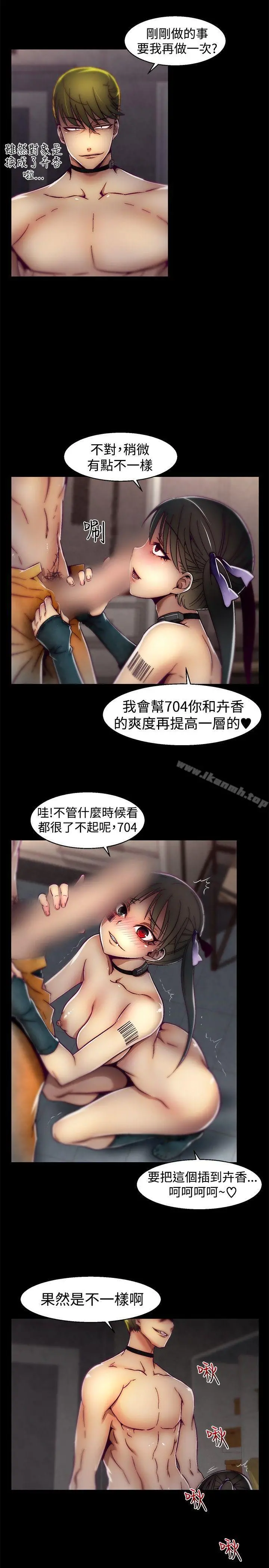 啪啪啪调教所 - 第24话 - page 14