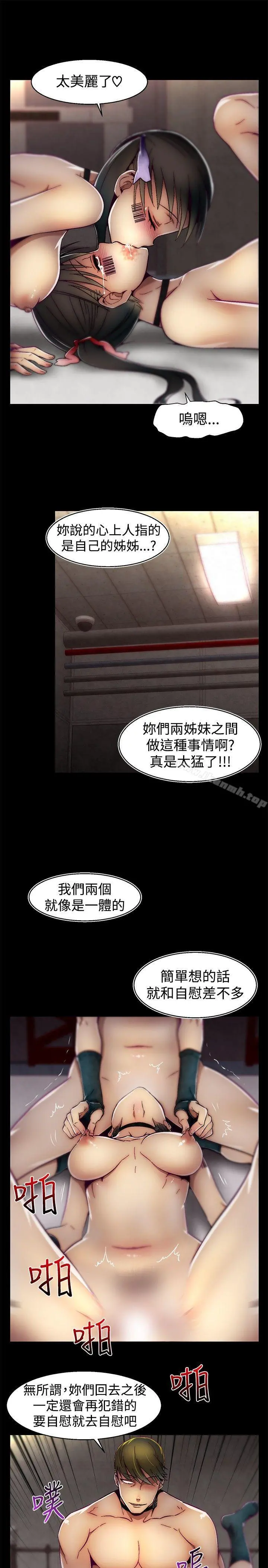 啪啪啪调教所 - 第24话 - page 17