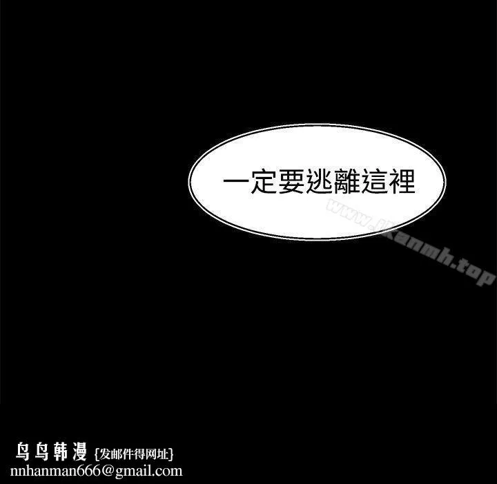啪啪啪调教所 - 第24话 - page 20