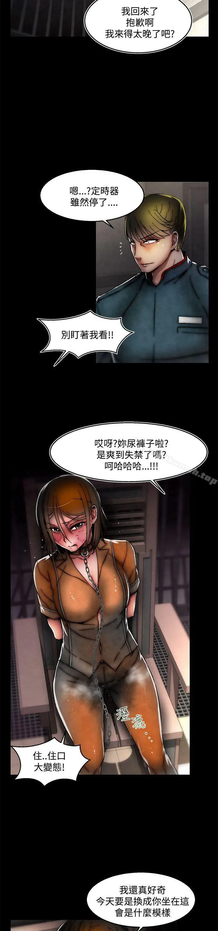 啪啪啪调教所 - 第27话(第2季) - page 2