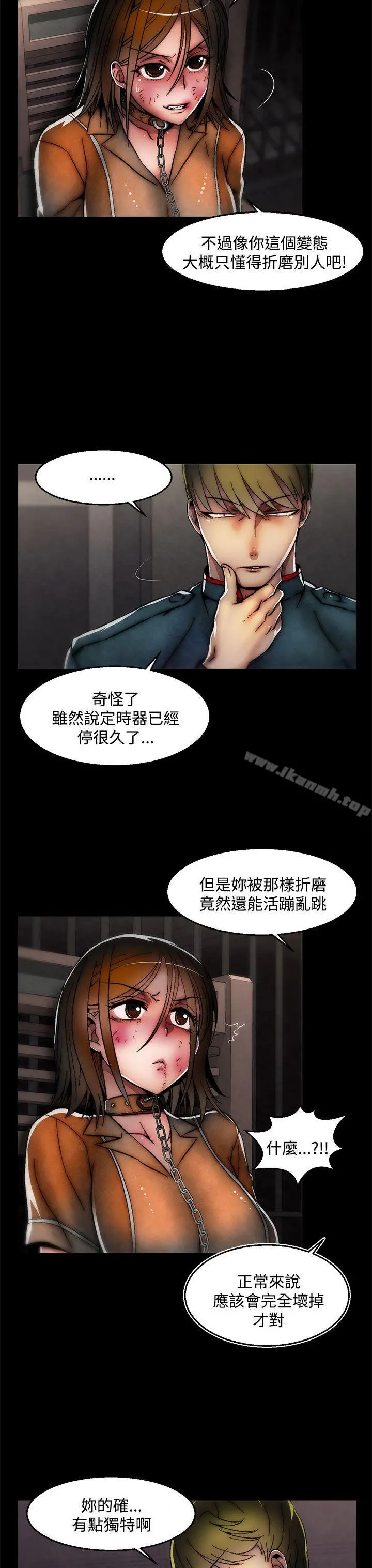 啪啪啪调教所 - 第27话(第2季) - page 3