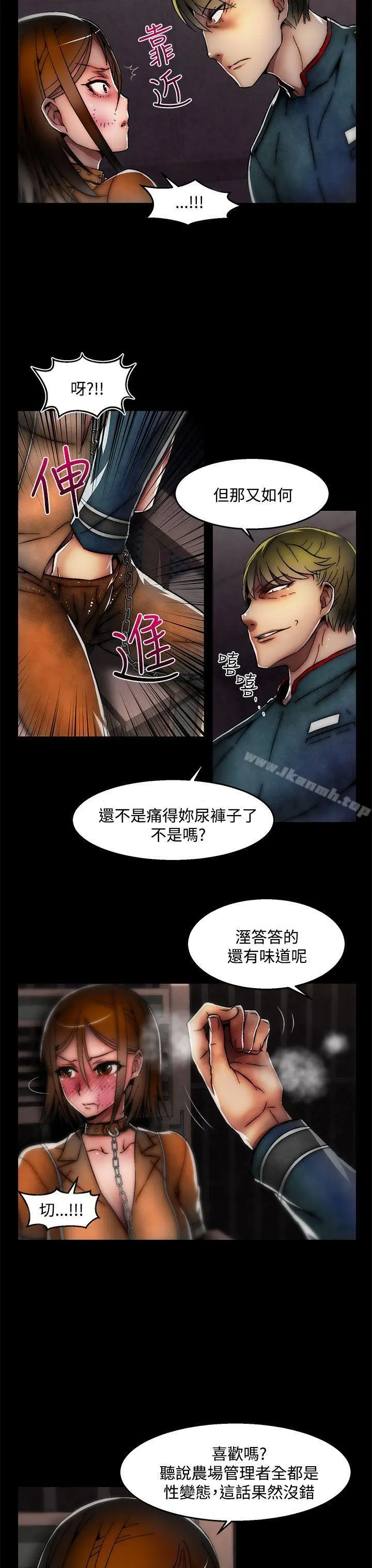 啪啪啪调教所 - 第27话(第2季) - page 4