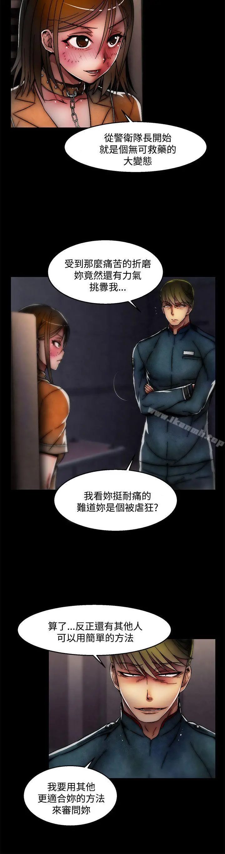 啪啪啪调教所 - 第27话(第2季) - page 5