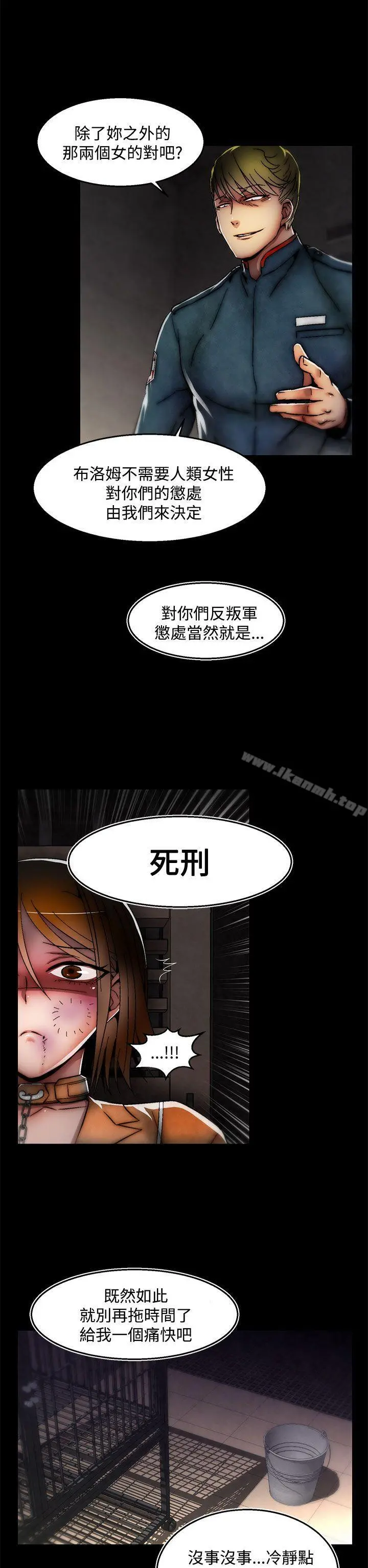 啪啪啪调教所 - 第27话(第2季) - page 7
