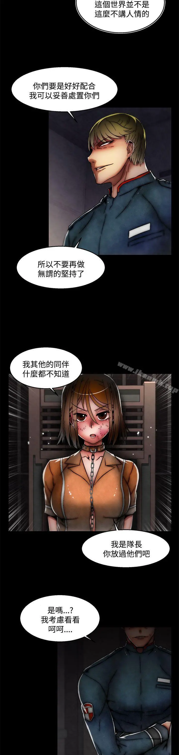 啪啪啪调教所 - 第27话(第2季) - page 8