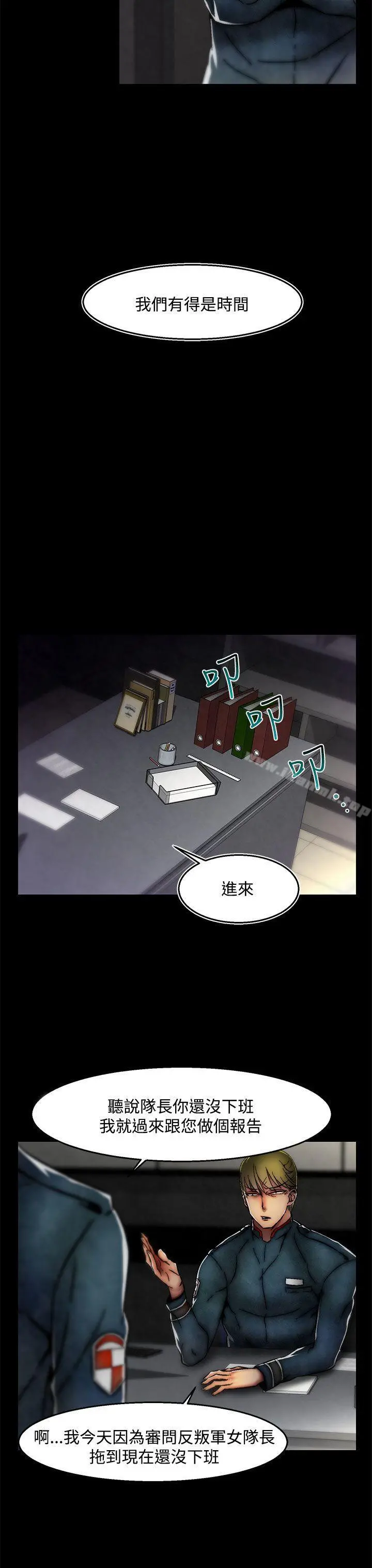 啪啪啪调教所 - 第27话(第2季) - page 9