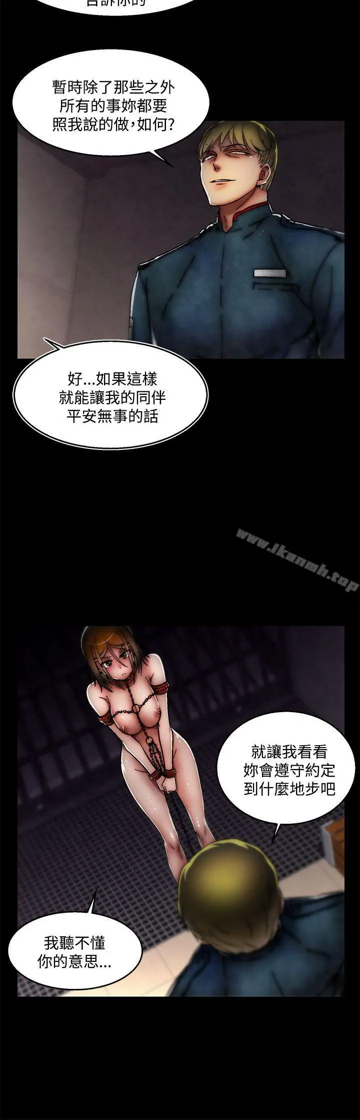 啪啪啪调教所 - 第27话(第2季) - page 15