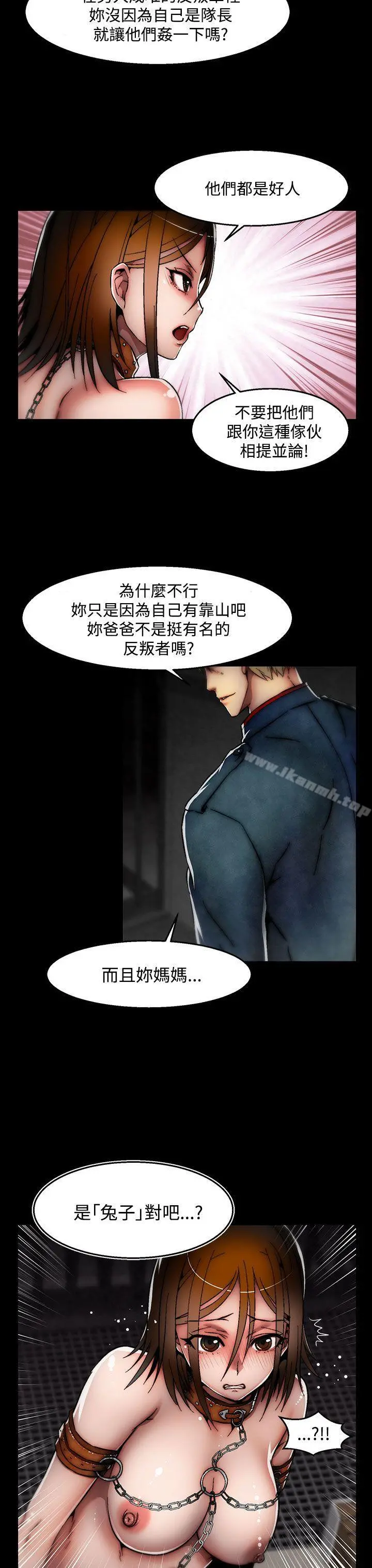 啪啪啪调教所 - 第27话(第2季) - page 19