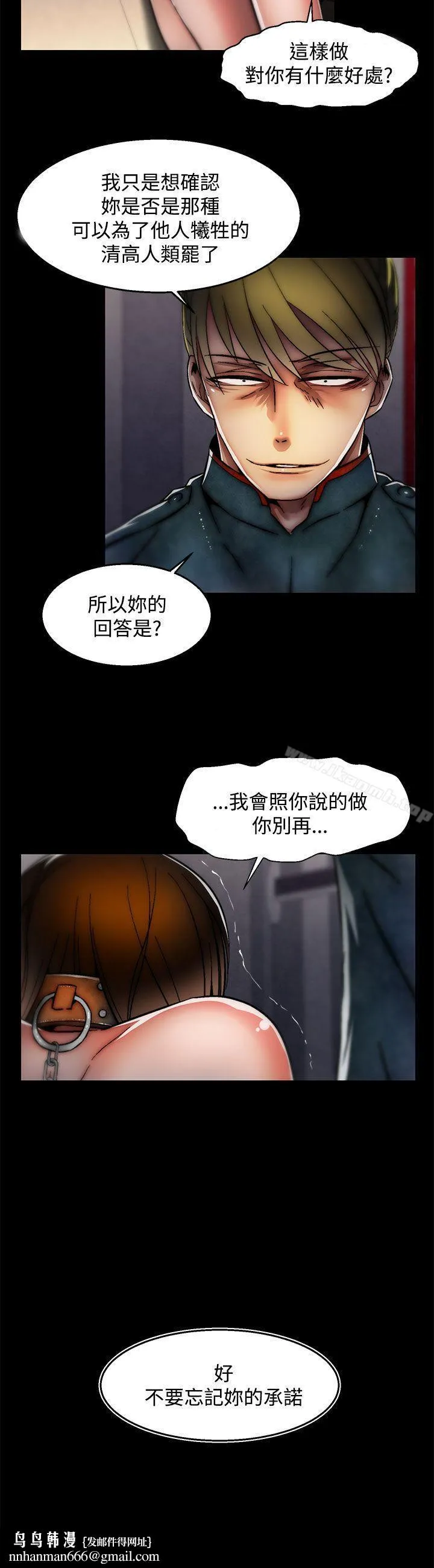 啪啪啪调教所 - 第27话(第2季) - page 25