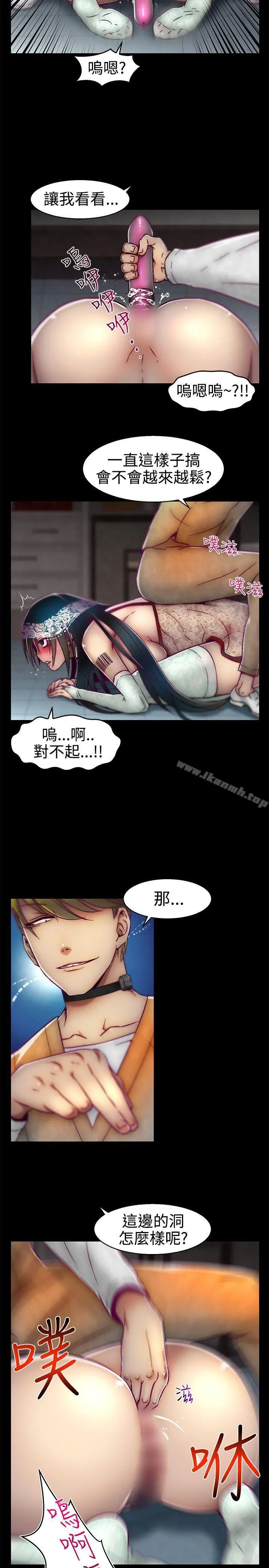 啪啪啪调教所 - 第14话 - page 14