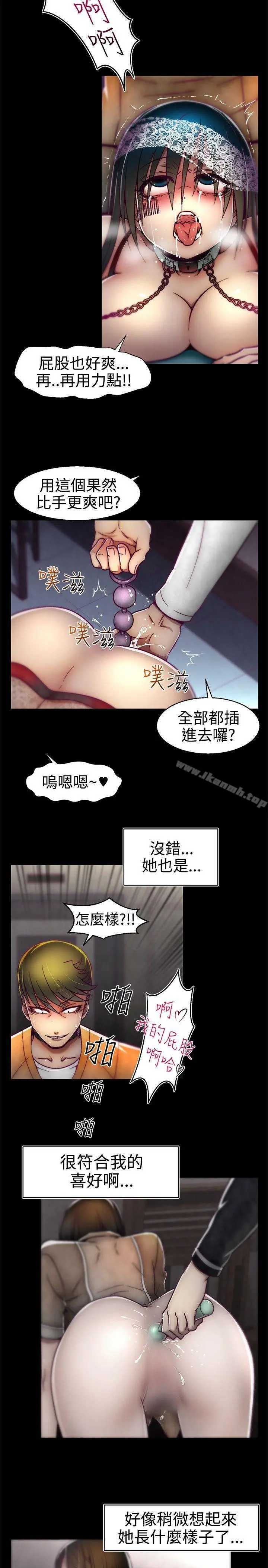 啪啪啪调教所 - 第14话 - page 15