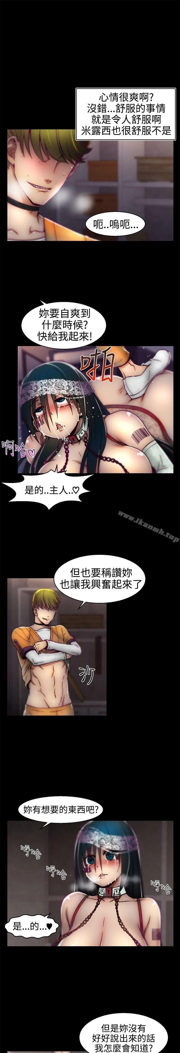 啪啪啪调教所 - 第14话 - page 17