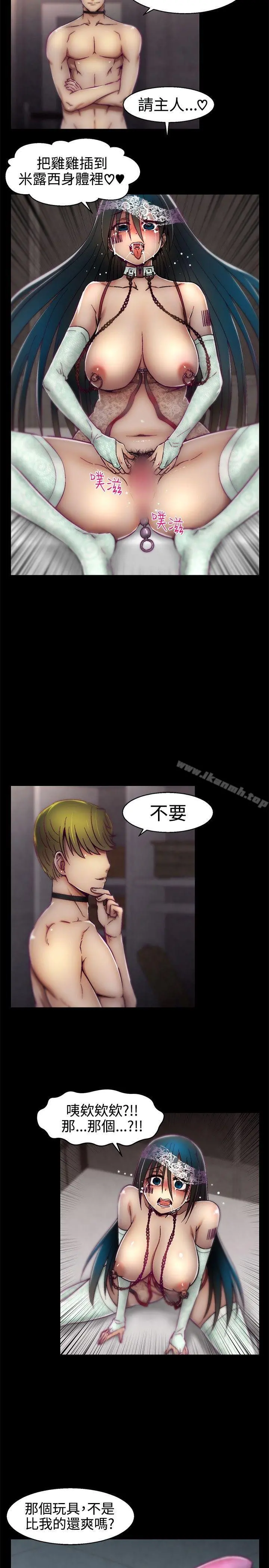 啪啪啪调教所 - 第14话 - page 18